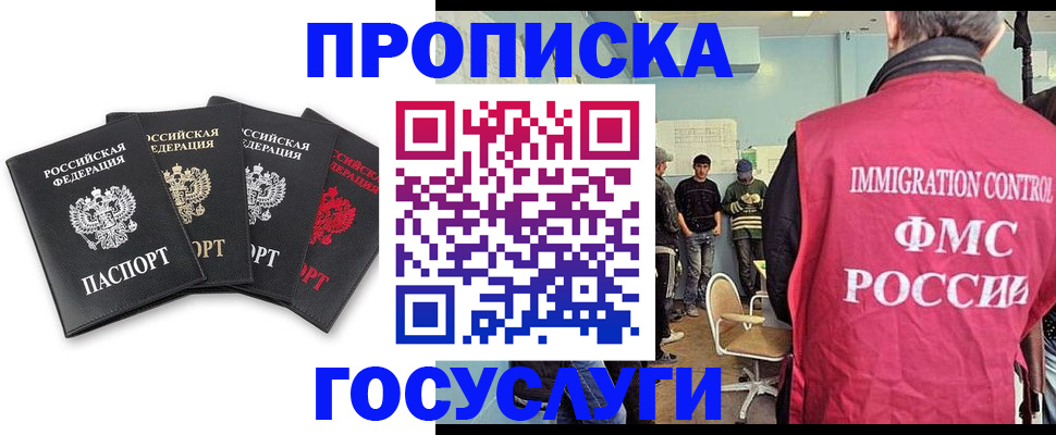 временная регистрация в квартире в Камчатском крае