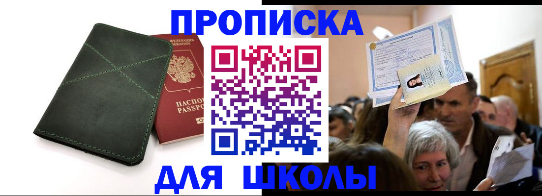 временная регистрация в квартире в Камчатском крае