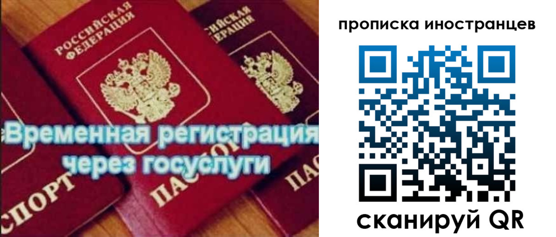 купить прописку в Камчатском крае