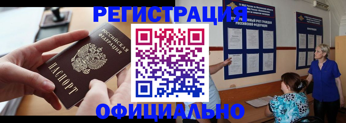 прописка от собственника в Камчатском крае