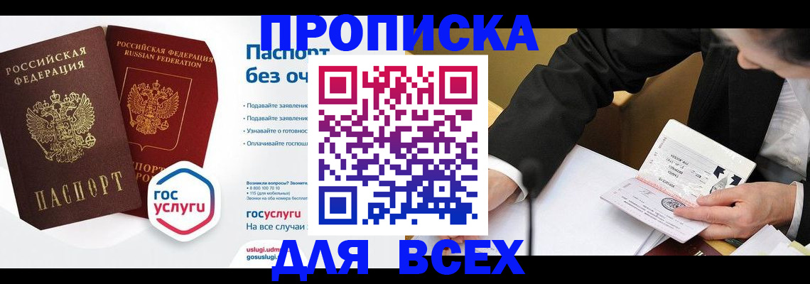временная регистрация надежно в Камчатском крае