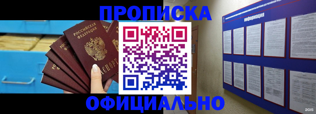 прописка поиск в Камчатском крае