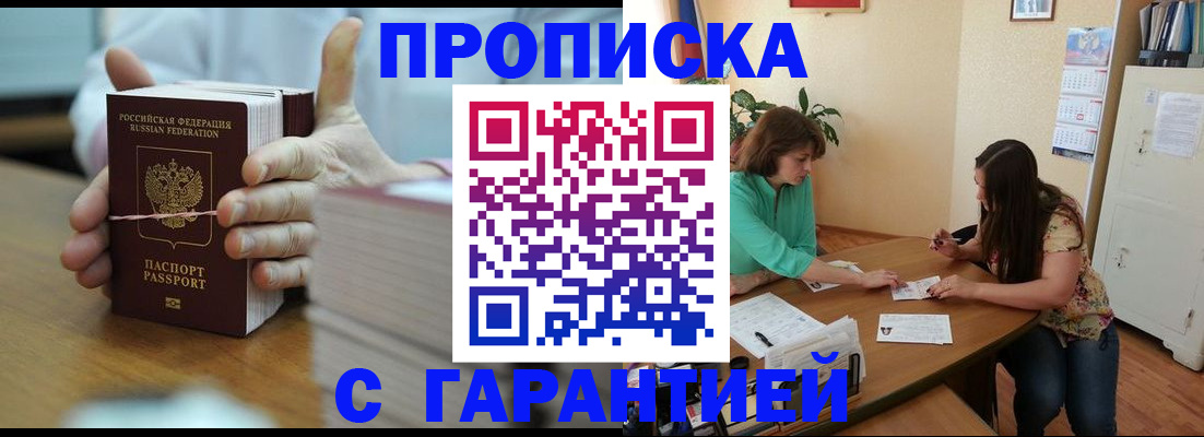 временная регистрация для школы в Камчатском крае