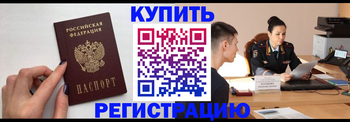 временная регистрация собственник в Камчатском крае