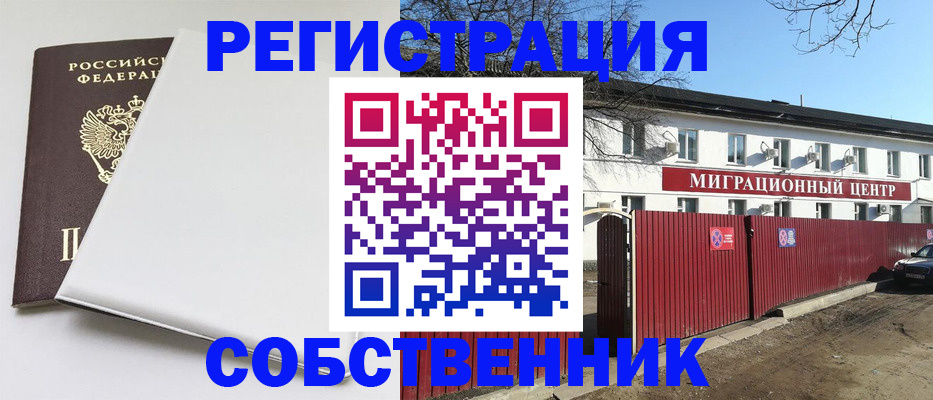 миграционный учет в Камчатском крае