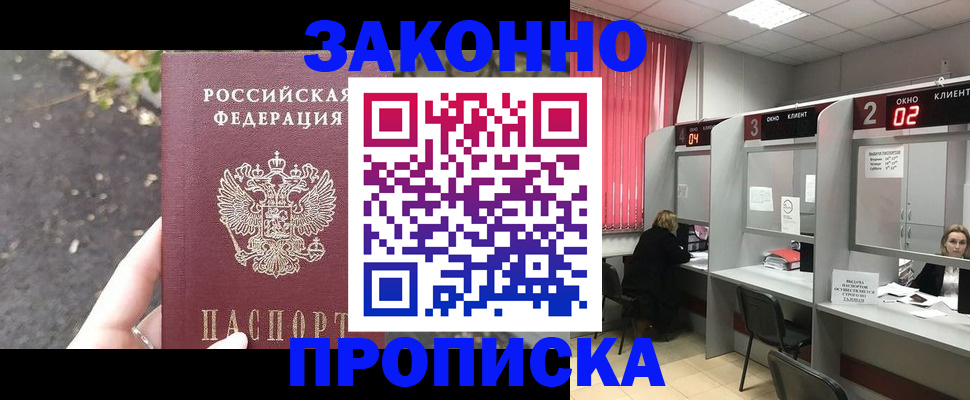 где прописаться в Камчатском крае