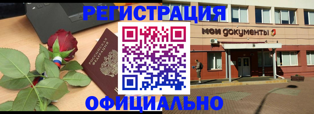 временная регистрация надежно в Камчатском крае